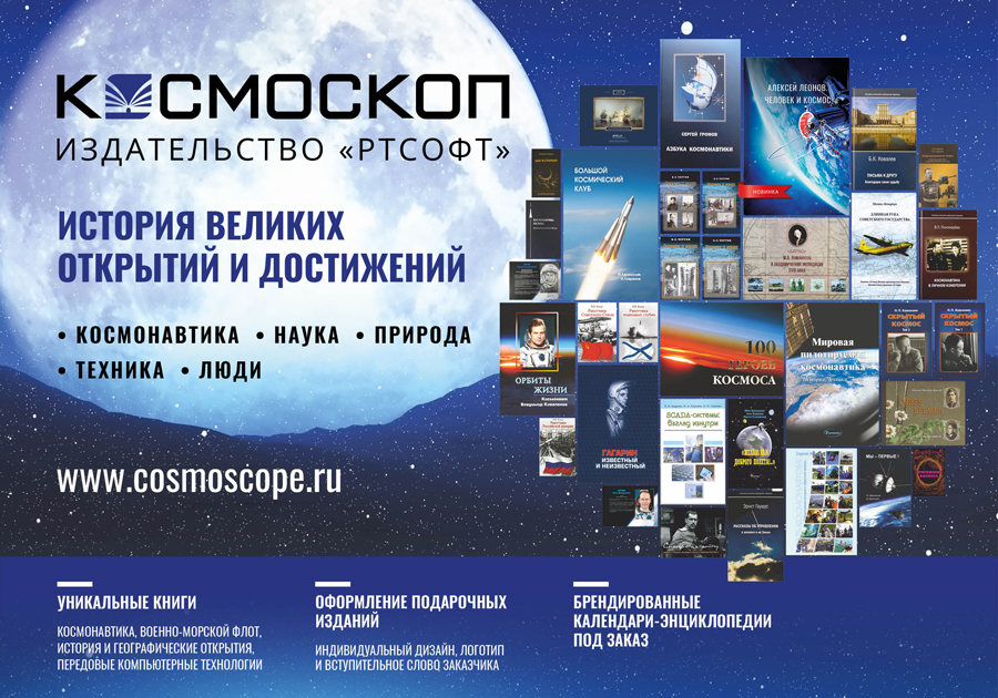 Приглашаем посетить стенд «Космоскопа» J-23 на выставке non/fiction-2017!